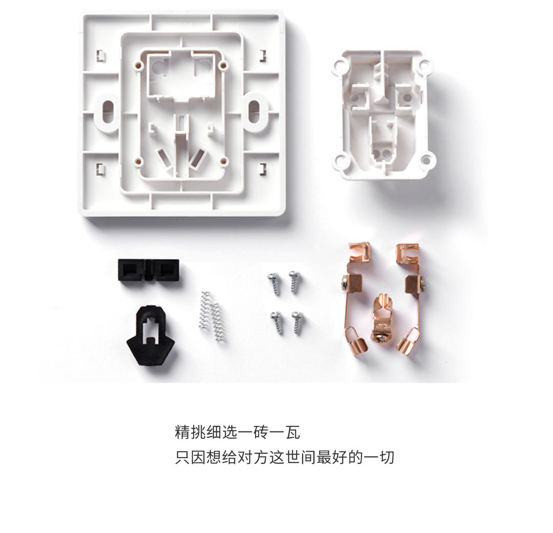 四川開關(guān)插座代理價格