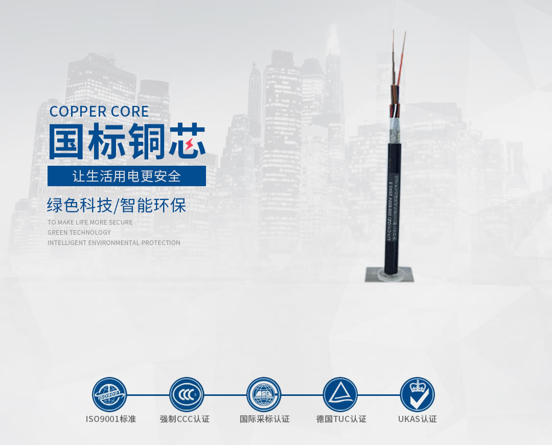 特變電工電線(xiàn)電纜